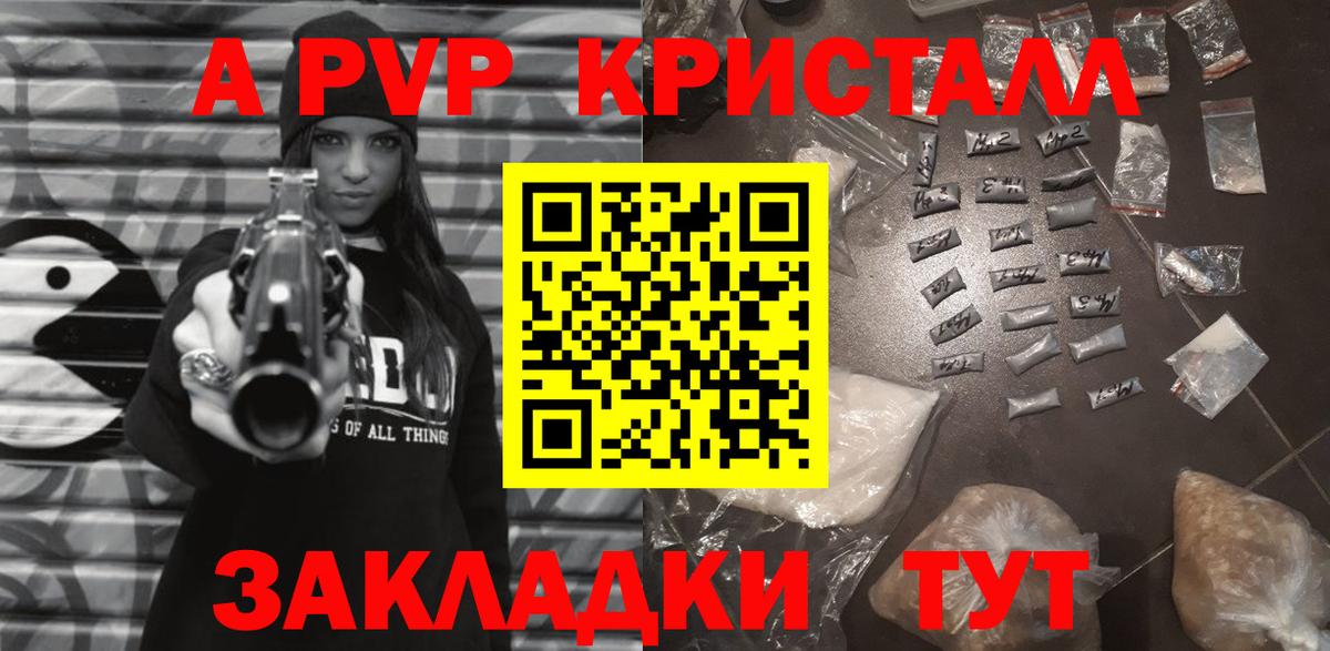 Alfa_PVP СК  А ПВП  Альфа ПВП крисы CK  Вход с VPN  Лесосибирск  Alpha PVP мука 