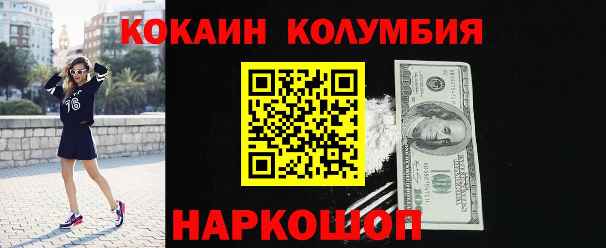 Лесосибирск  COCAIN FishScale  Вход с VPN 