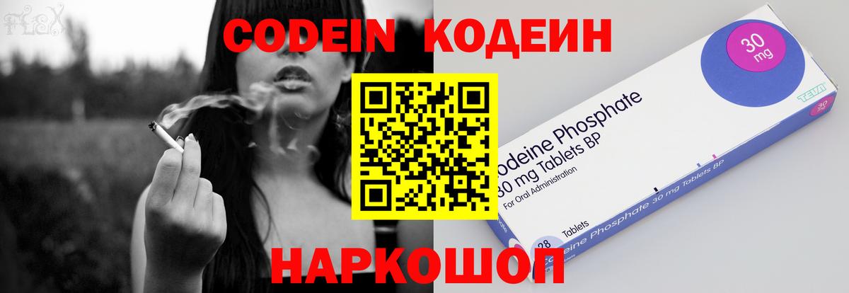 Codein Purple Drank  Codein напиток Lean (лин)  где купить наркоту  Лесосибирск  Вход с VPN 