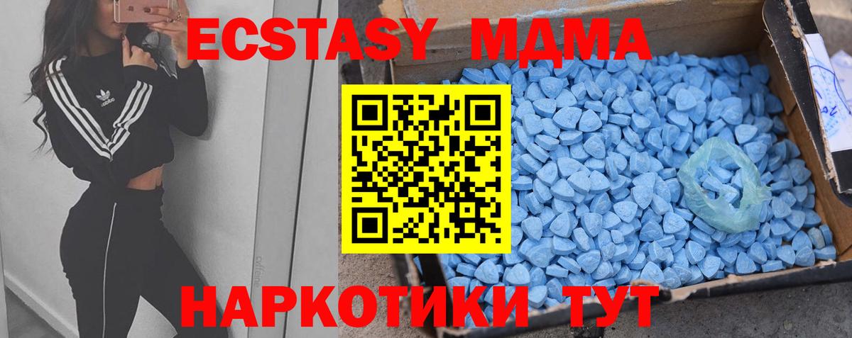 Ecstasy  ЭКСТАЗИ 280мг  Вход с VPN  Лесосибирск  Экстази круглые 