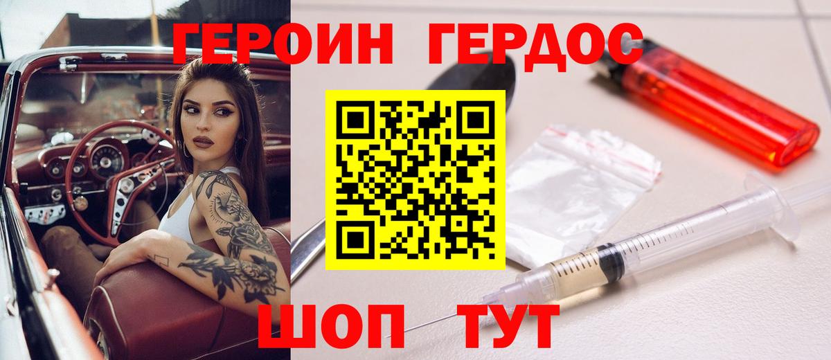 Лесосибирск  Героин афганец  Вход с VPN 