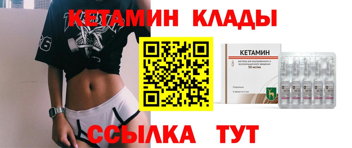 Лесосибирск  Кетамин VHQ  гидра зеркало  Кетамин VHQ  Вход с VPN 