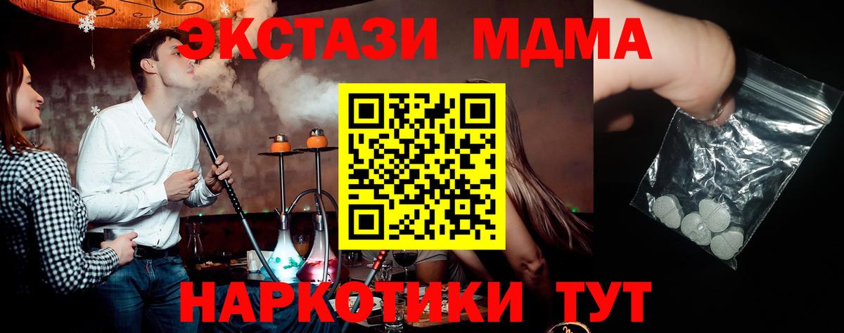 Лесосибирск  MDMA crystal  MDMA VHQ  Вход с VPN 