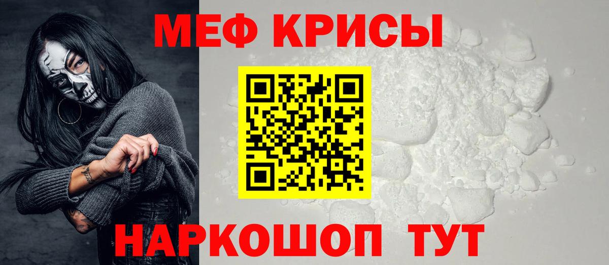 Меф мяу мяу кристаллы Лесосибирск