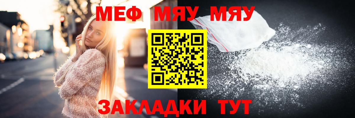 Мефедрон  Вход с VPN  Лесосибирск  МЕФ VHQ  Меф  Меф мяу мяу 