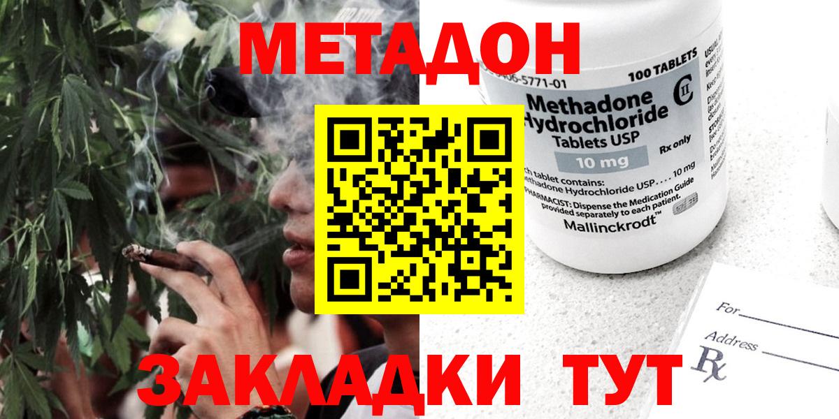 Метадон белоснежный  блэк спрут ссылка  Вход с VPN  Лесосибирск  Метадон кристалл 