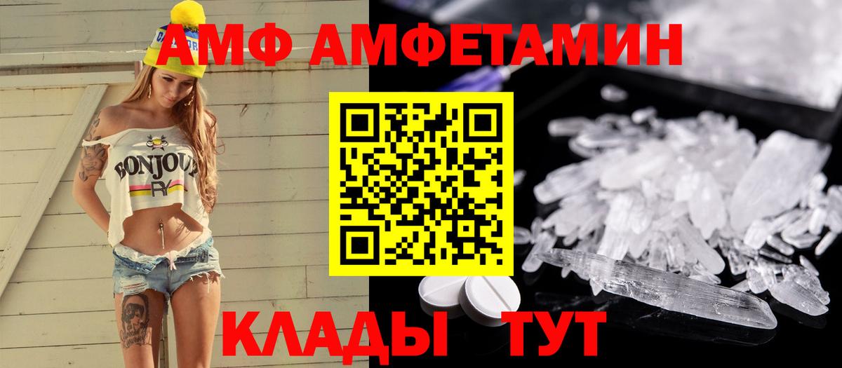 МЕТАМФЕТАМИН кристалл  МЕТАМФЕТАМИН кристалл  Вход с VPN  Лесосибирск 