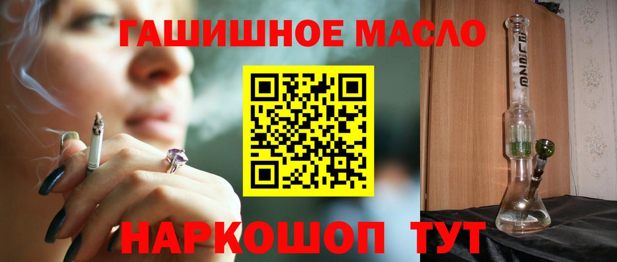 блэк спрут ТОР  ТГК концентрат  Лесосибирск  Вход с VPN  Дистиллят ТГК гашишное масло 
