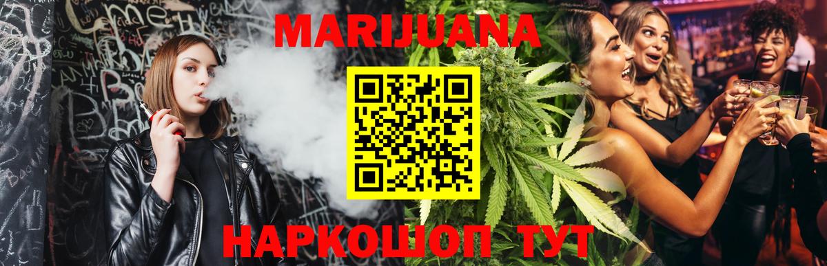 Каннабис SATIVA & INDICA Лесосибирск